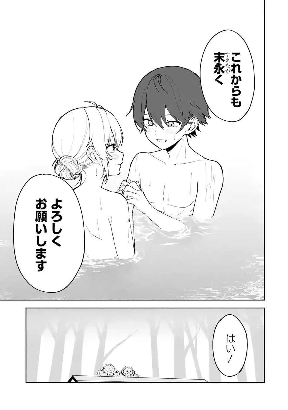 Tensei-saki wa Kita no Henkyoudeshitaga Seirei no Okage de Kekkou Kaitekidesu Chapter 12 15ページ