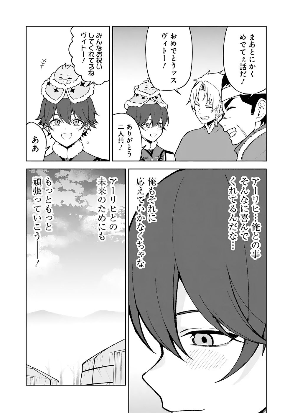 Tensei-saki wa Kita no Henkyoudeshitaga Seirei no Okage de Kekkou Kaitekidesu Chapter 12 17ページ