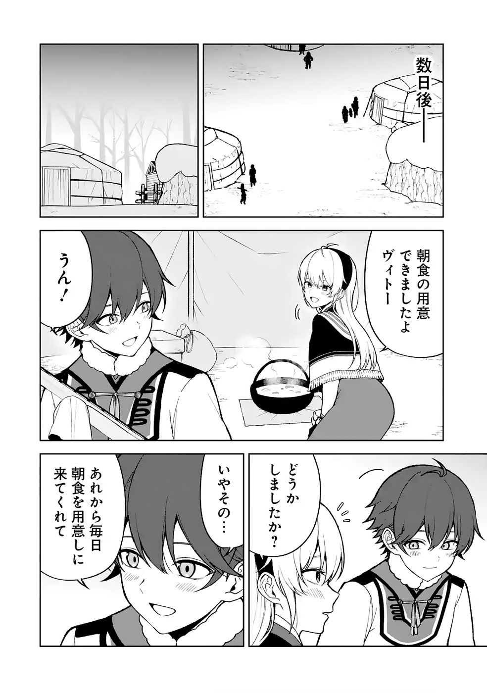 Tensei-saki wa Kita no Henkyoudeshitaga Seirei no Okage de Kekkou Kaitekidesu Chapter 12 18ページ