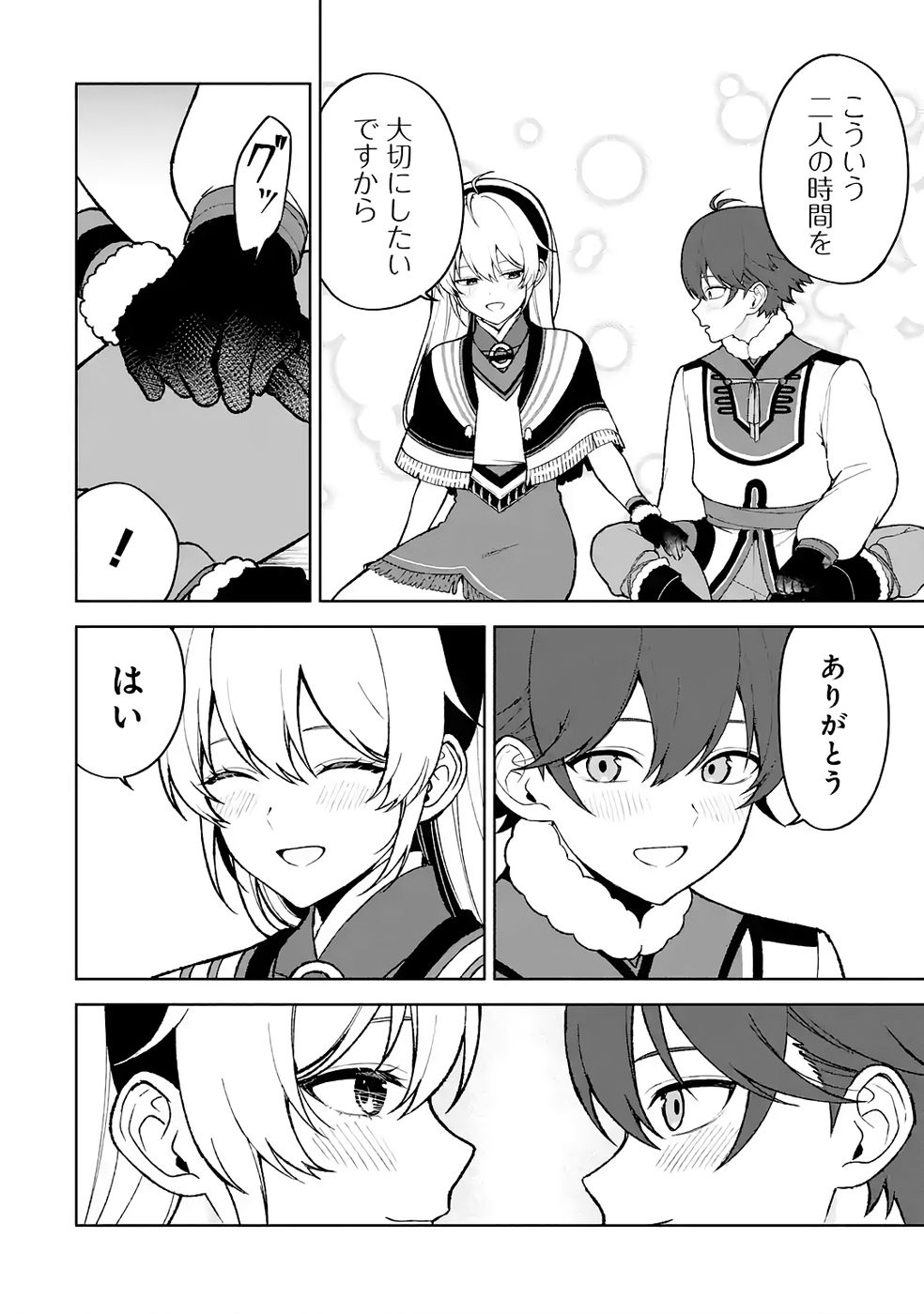 Tensei-saki wa Kita no Henkyoudeshitaga Seirei no Okage de Kekkou Kaitekidesu Chapter 12 20ページ
