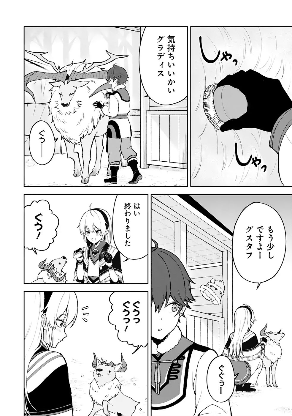 Tensei-saki wa Kita no Henkyoudeshitaga Seirei no Okage de Kekkou Kaitekidesu Chapter 12 22ページ
