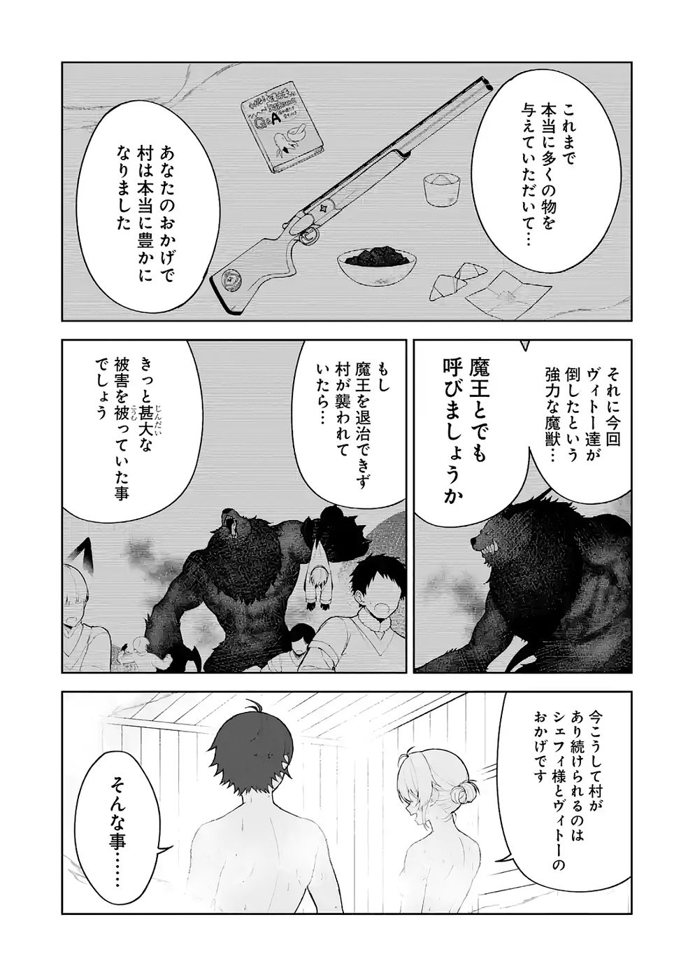 Tensei-saki wa Kita no Henkyoudeshitaga Seirei no Okage de Kekkou Kaitekidesu Chapter 12 7ページ