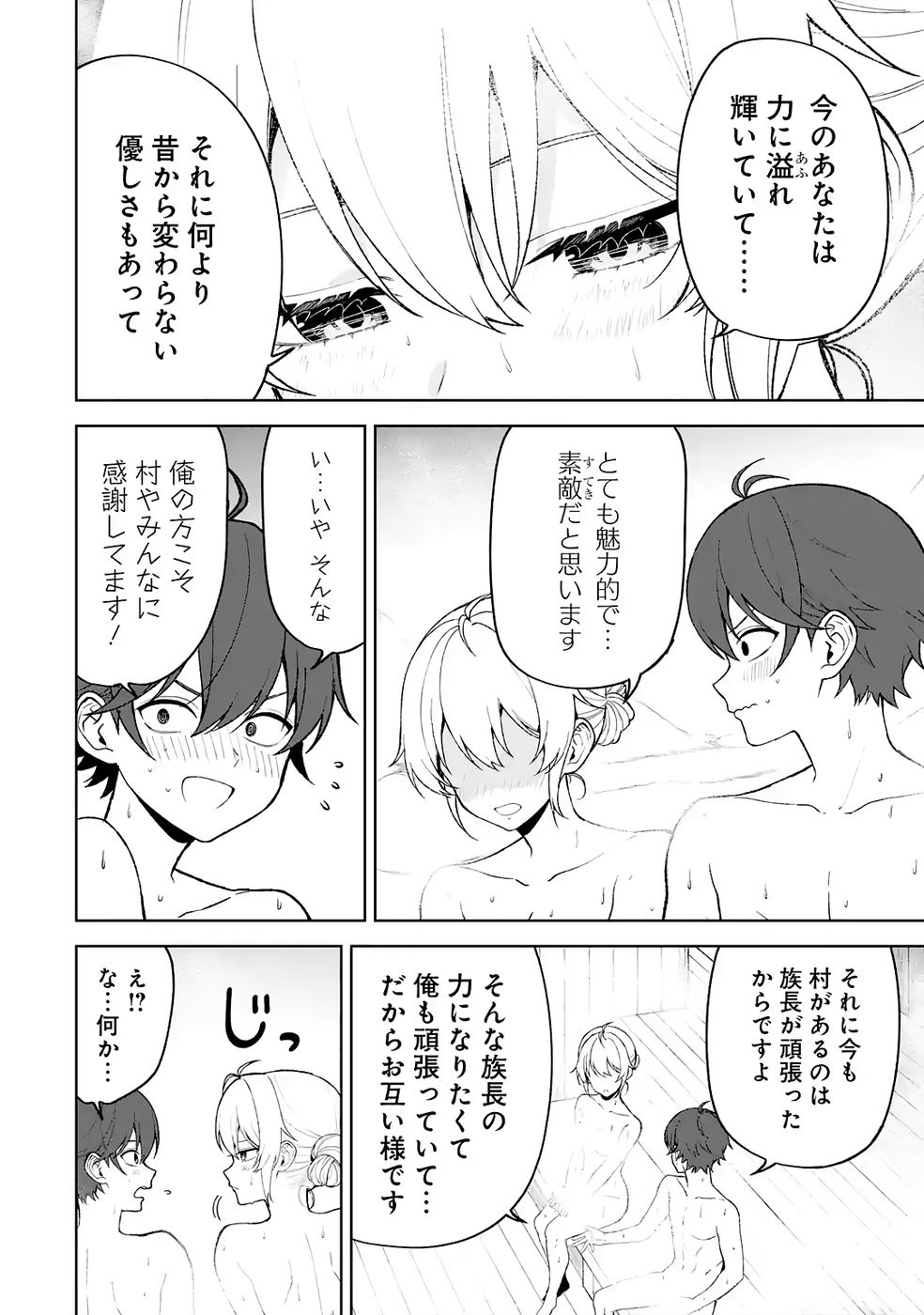 Tensei-saki wa Kita no Henkyoudeshitaga Seirei no Okage de Kekkou Kaitekidesu Chapter 12 8ページ