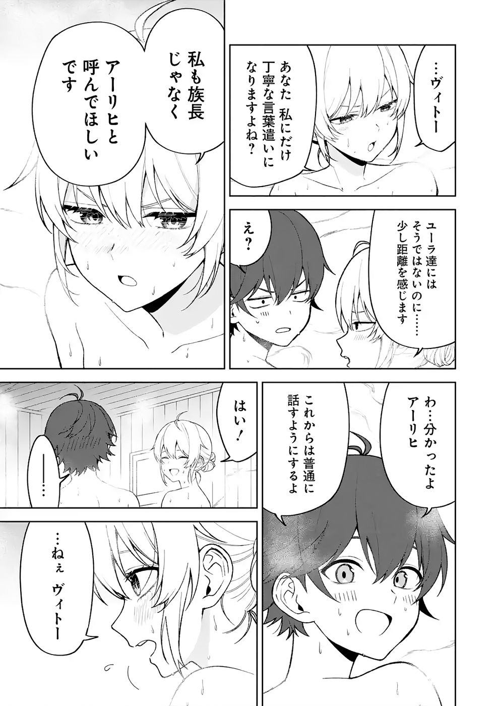 Tensei-saki wa Kita no Henkyoudeshitaga Seirei no Okage de Kekkou Kaitekidesu Chapter 12 9ページ