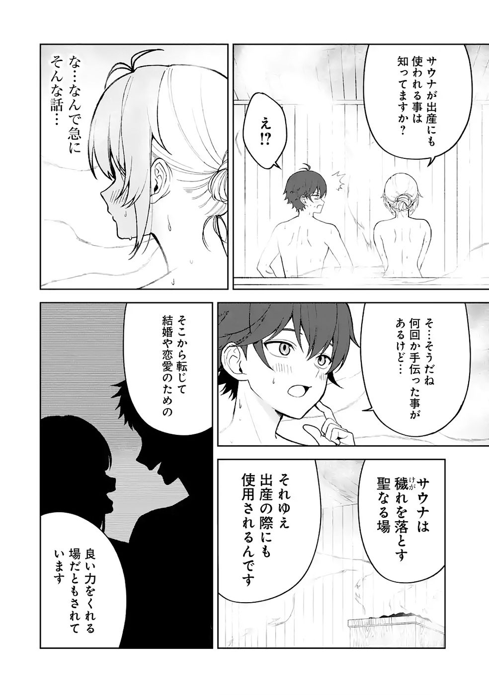 Tensei-saki wa Kita no Henkyoudeshitaga Seirei no Okage de Kekkou Kaitekidesu Chapter 12 10ページ