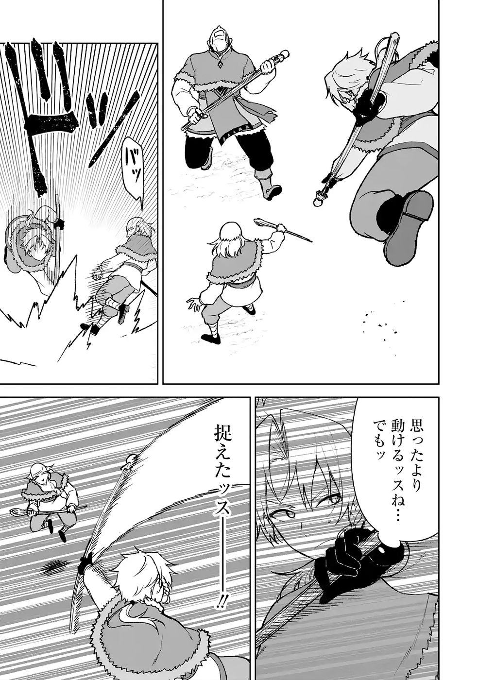 Tensei-saki wa Kita no Henkyoudeshitaga Seirei no Okage de Kekkou Kaitekidesu Chapter 13 11ページ