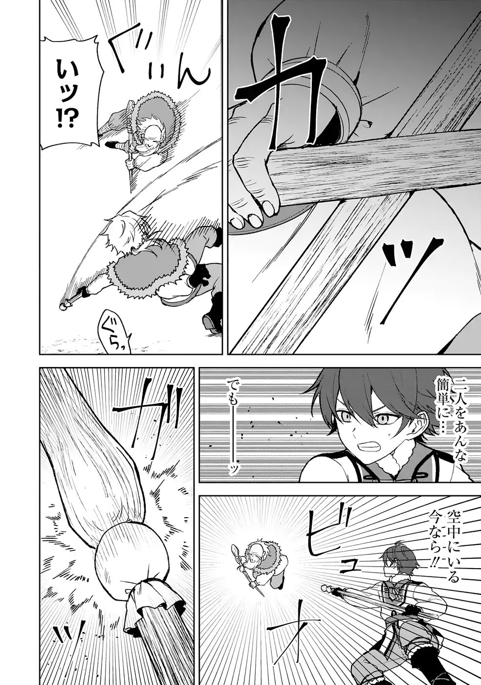 Tensei-saki wa Kita no Henkyoudeshitaga Seirei no Okage de Kekkou Kaitekidesu Chapter 13 12ページ