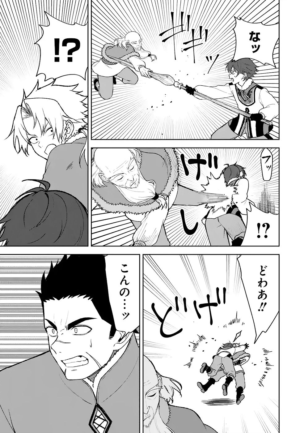 Tensei-saki wa Kita no Henkyoudeshitaga Seirei no Okage de Kekkou Kaitekidesu Chapter 13 13ページ