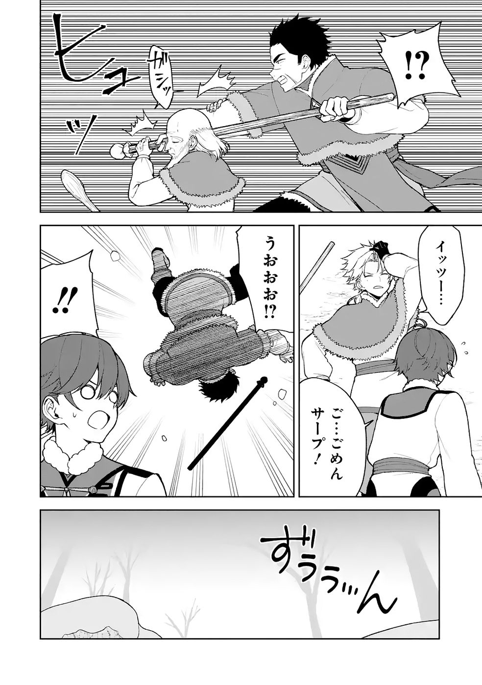 Tensei-saki wa Kita no Henkyoudeshitaga Seirei no Okage de Kekkou Kaitekidesu Chapter 13 14ページ