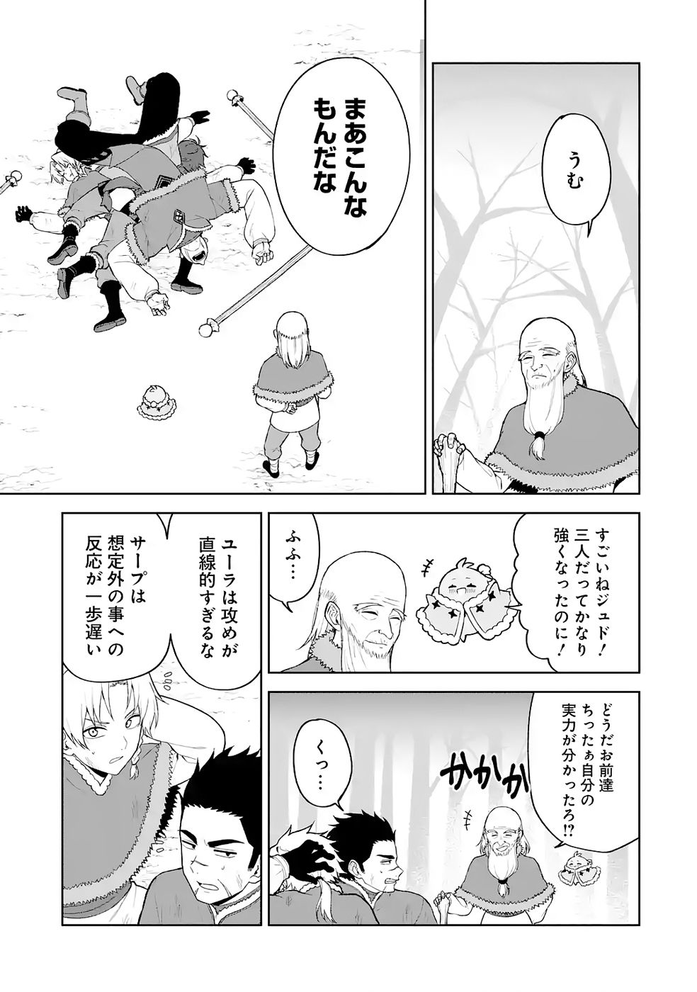 Tensei-saki wa Kita no Henkyoudeshitaga Seirei no Okage de Kekkou Kaitekidesu Chapter 13 15ページ