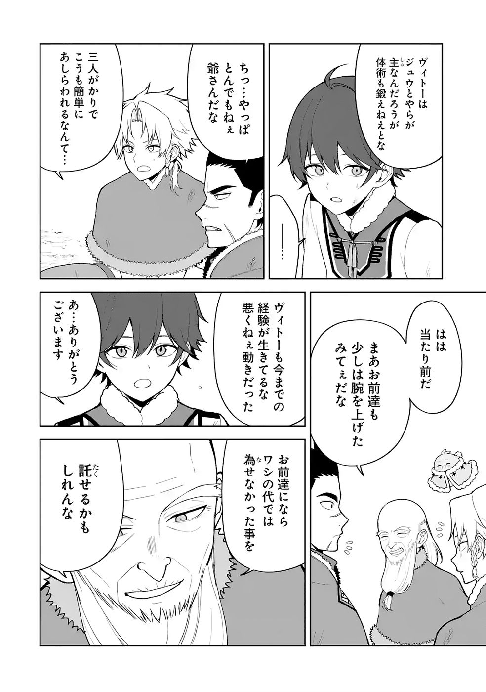 Tensei-saki wa Kita no Henkyoudeshitaga Seirei no Okage de Kekkou Kaitekidesu Chapter 13 16ページ