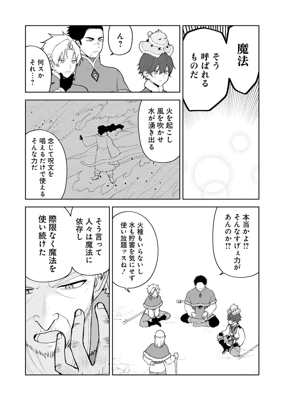 Tensei-saki wa Kita no Henkyoudeshitaga Seirei no Okage de Kekkou Kaitekidesu Chapter 13 19ページ