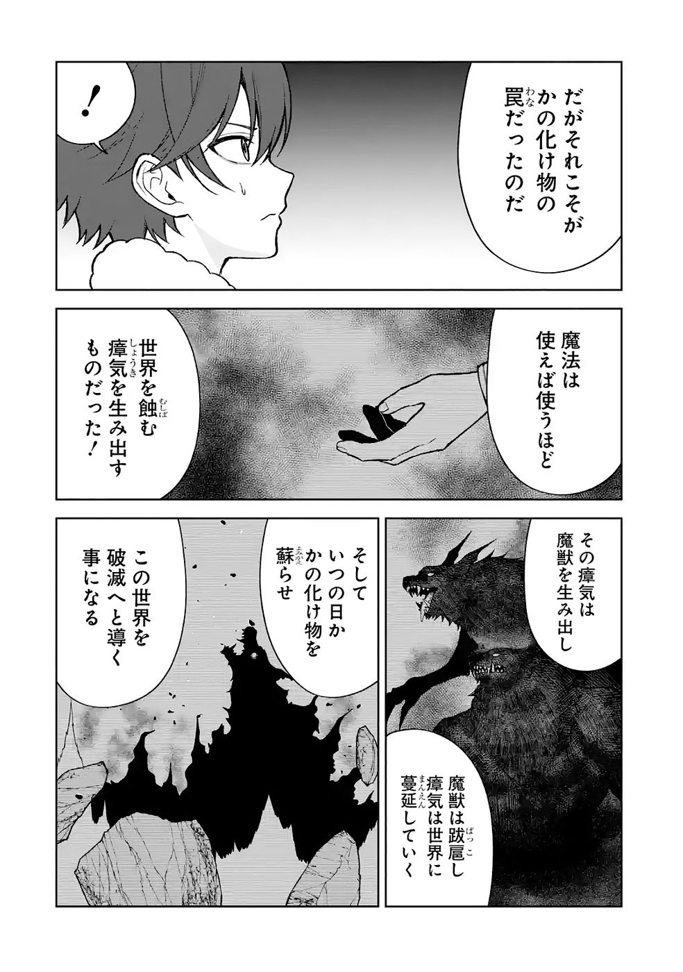 Tensei-saki wa Kita no Henkyoudeshitaga Seirei no Okage de Kekkou Kaitekidesu Chapter 13 20ページ