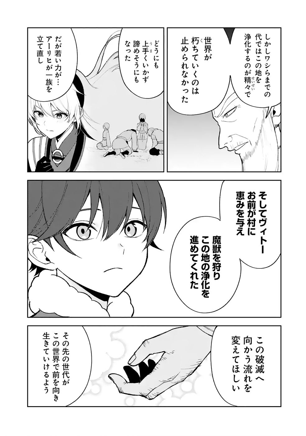 Tensei-saki wa Kita no Henkyoudeshitaga Seirei no Okage de Kekkou Kaitekidesu Chapter 13 23ページ