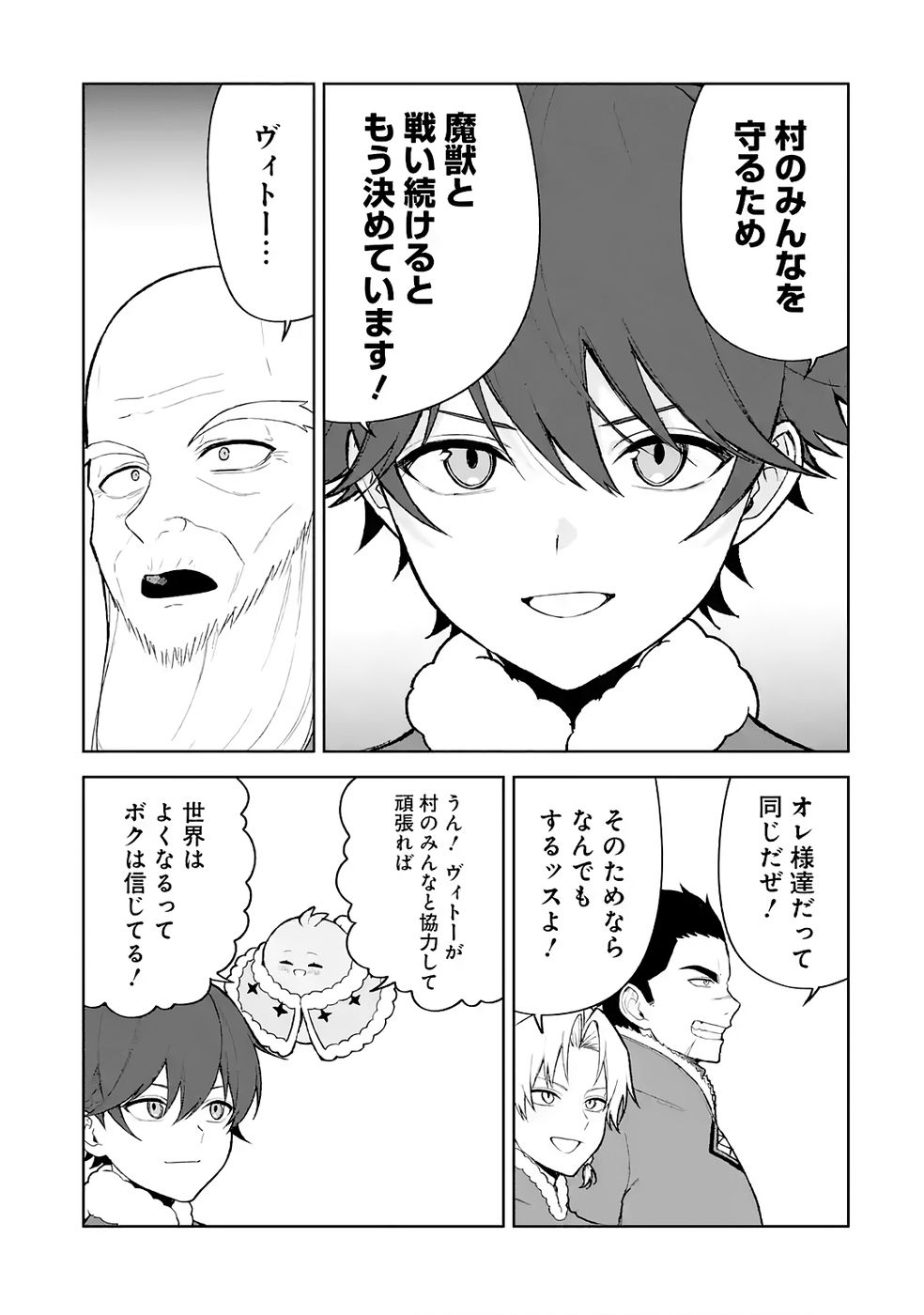 Tensei-saki wa Kita no Henkyoudeshitaga Seirei no Okage de Kekkou Kaitekidesu Chapter 13 25ページ