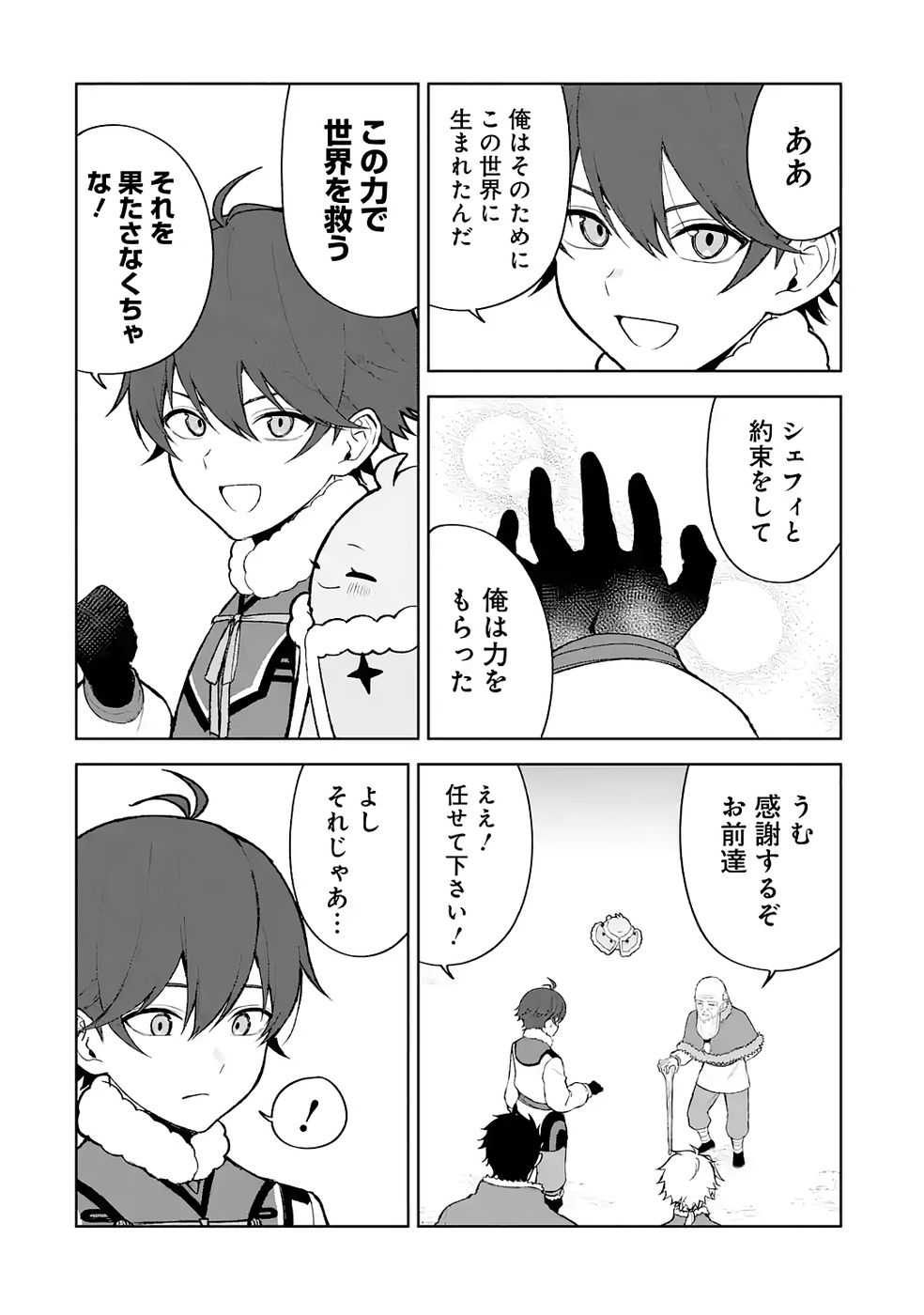 Tensei-saki wa Kita no Henkyoudeshitaga Seirei no Okage de Kekkou Kaitekidesu Chapter 13 26ページ