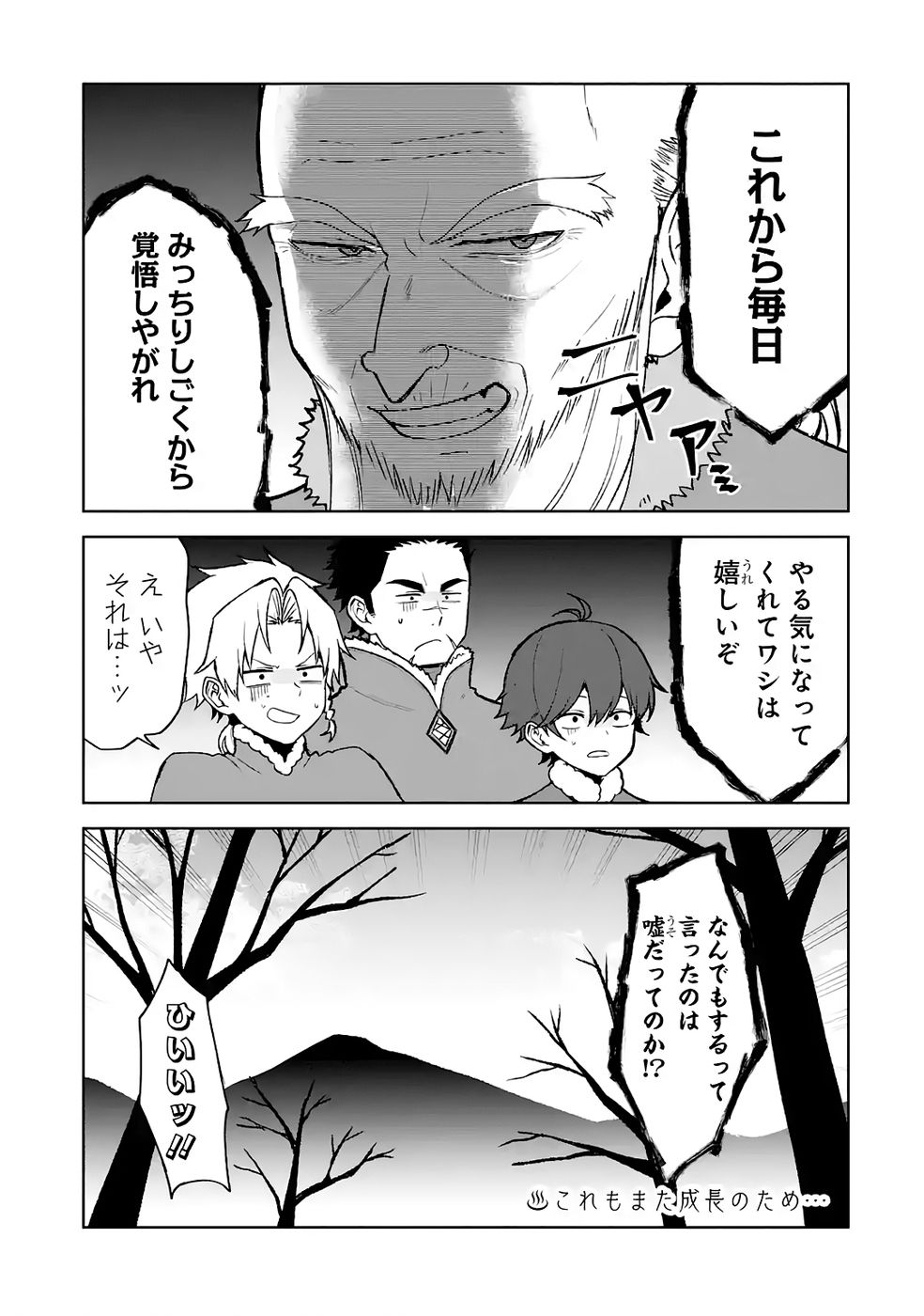 Tensei-saki wa Kita no Henkyoudeshitaga Seirei no Okage de Kekkou Kaitekidesu Chapter 13 27ページ