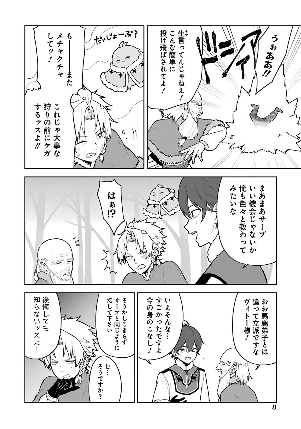 Tensei-saki wa Kita no Henkyoudeshitaga Seirei no Okage de Kekkou Kaitekidesu Chapter 13 6ページ