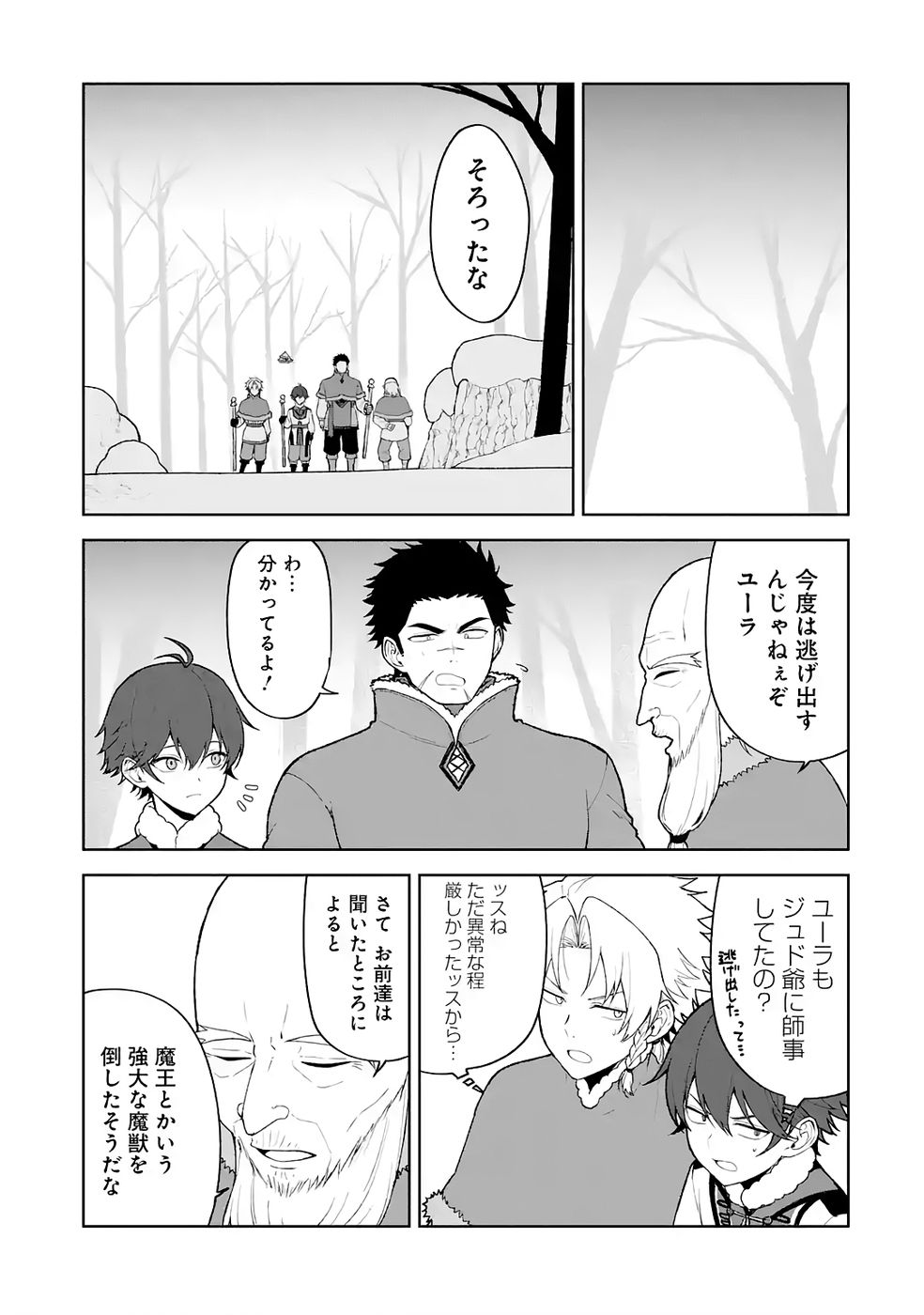 Tensei-saki wa Kita no Henkyoudeshitaga Seirei no Okage de Kekkou Kaitekidesu Chapter 13 7ページ