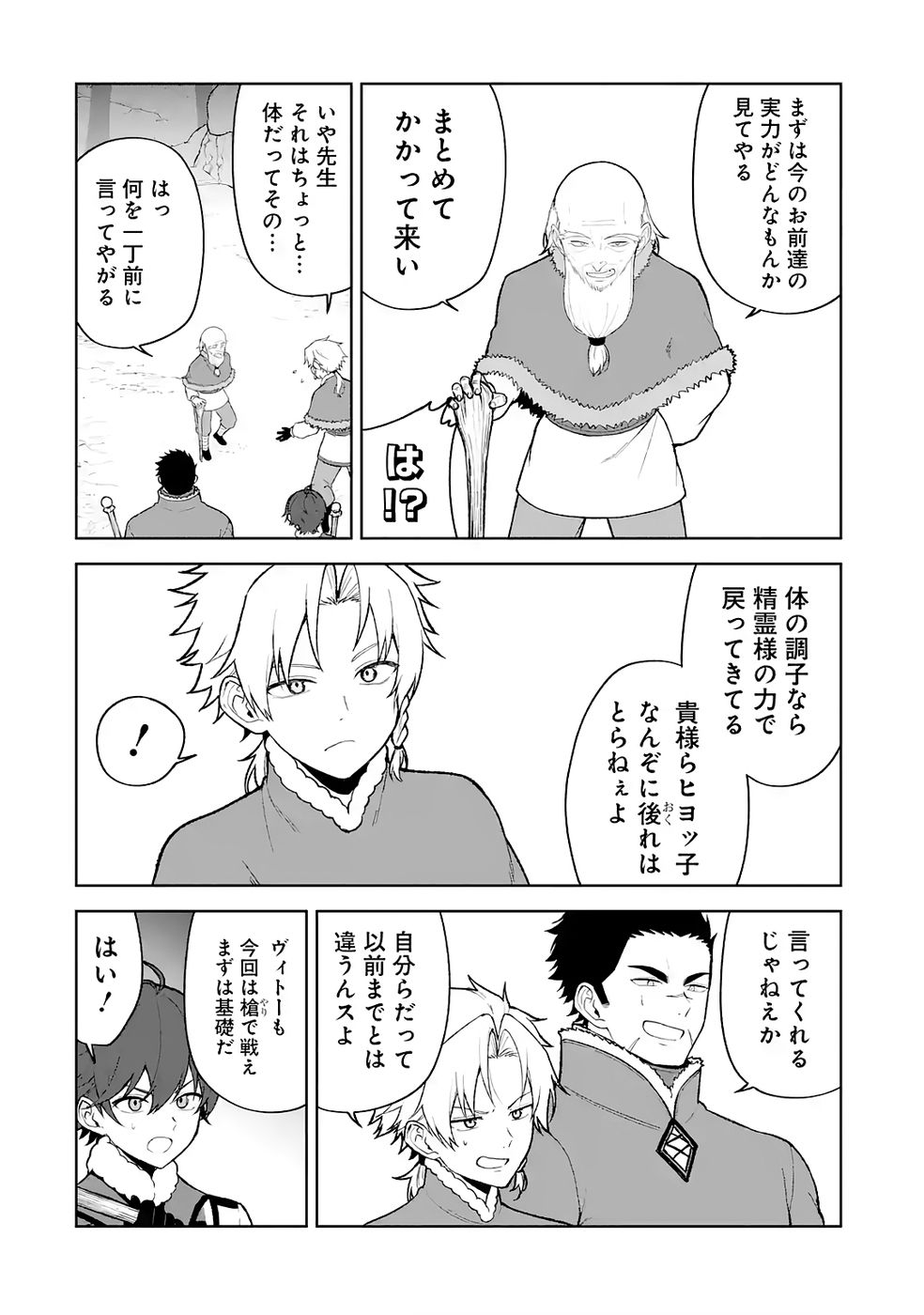 Tensei-saki wa Kita no Henkyoudeshitaga Seirei no Okage de Kekkou Kaitekidesu Chapter 13 8ページ