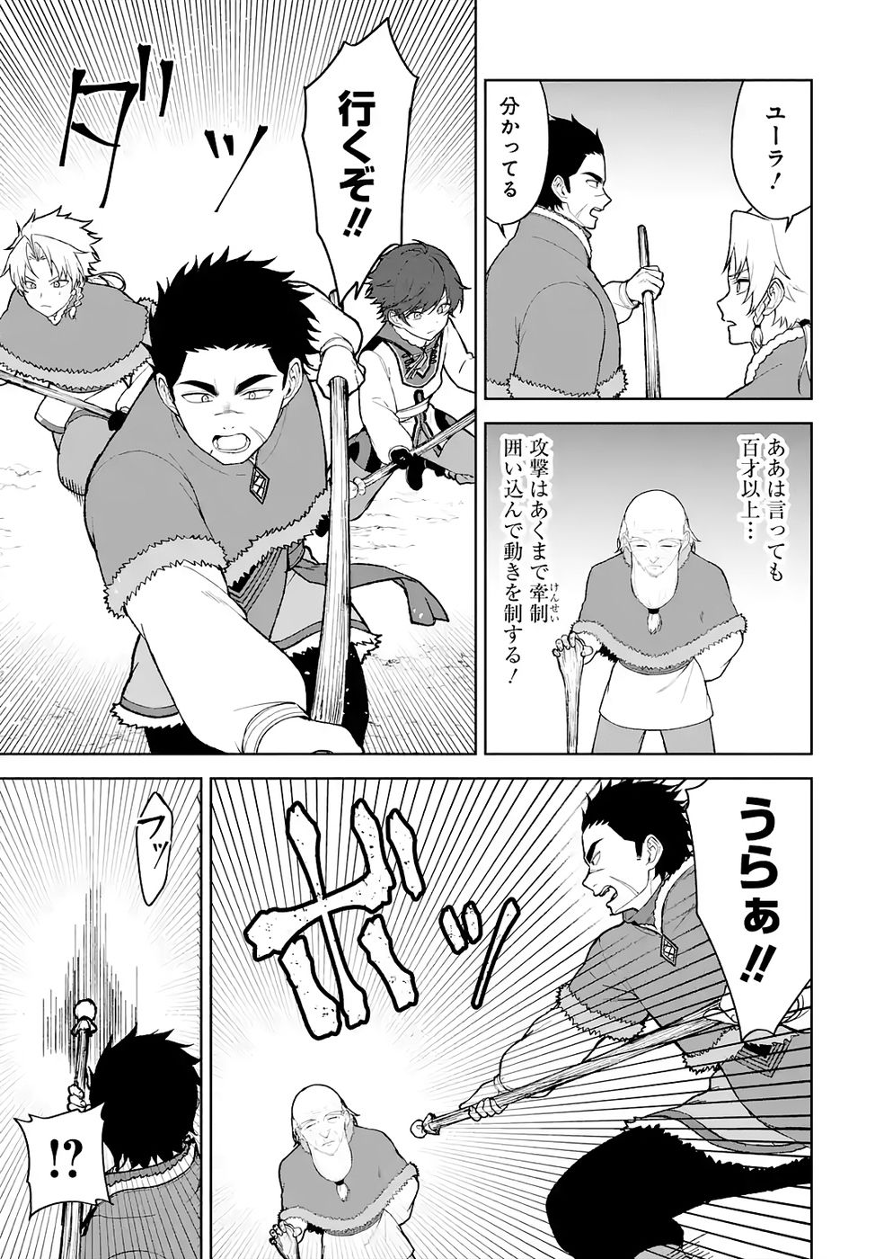 Tensei-saki wa Kita no Henkyoudeshitaga Seirei no Okage de Kekkou Kaitekidesu Chapter 13 9ページ