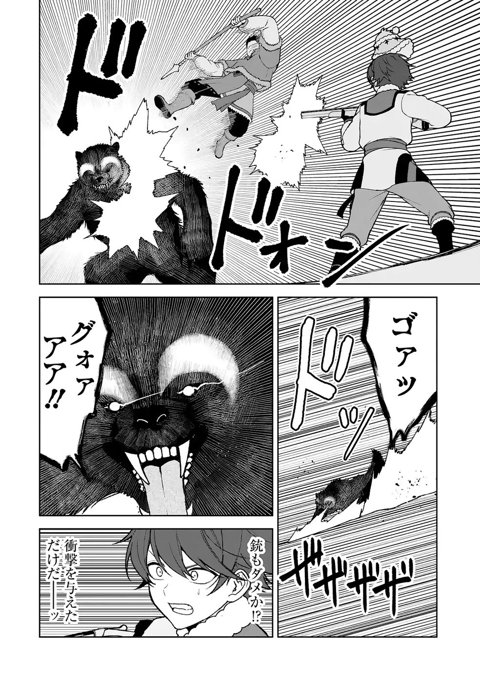 Tensei-saki wa Kita no Henkyoudeshitaga Seirei no Okage de Kekkou Kaitekidesu Chapter 14 12ページ