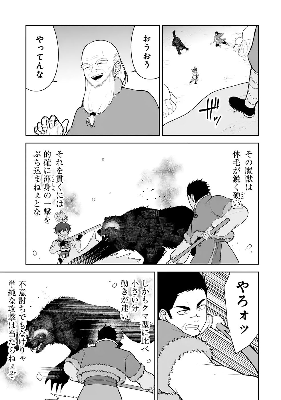 Tensei-saki wa Kita no Henkyoudeshitaga Seirei no Okage de Kekkou Kaitekidesu Chapter 14 13ページ