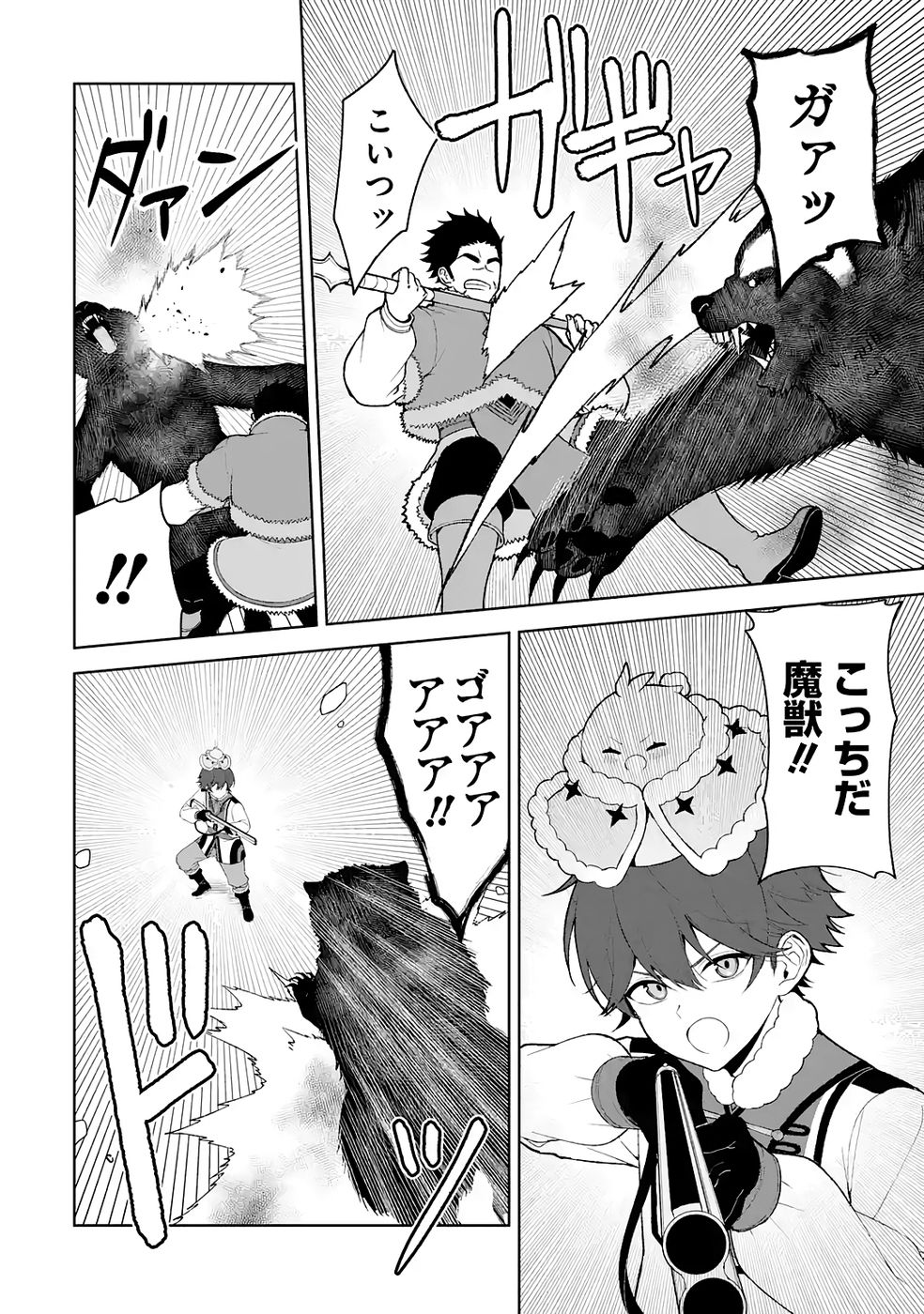 Tensei-saki wa Kita no Henkyoudeshitaga Seirei no Okage de Kekkou Kaitekidesu Chapter 14 14ページ