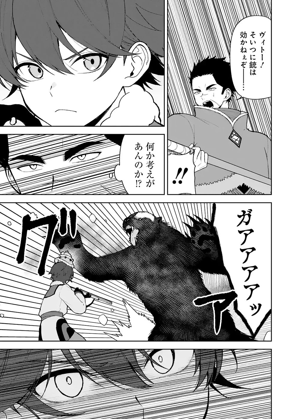 Tensei-saki wa Kita no Henkyoudeshitaga Seirei no Okage de Kekkou Kaitekidesu Chapter 14 15ページ