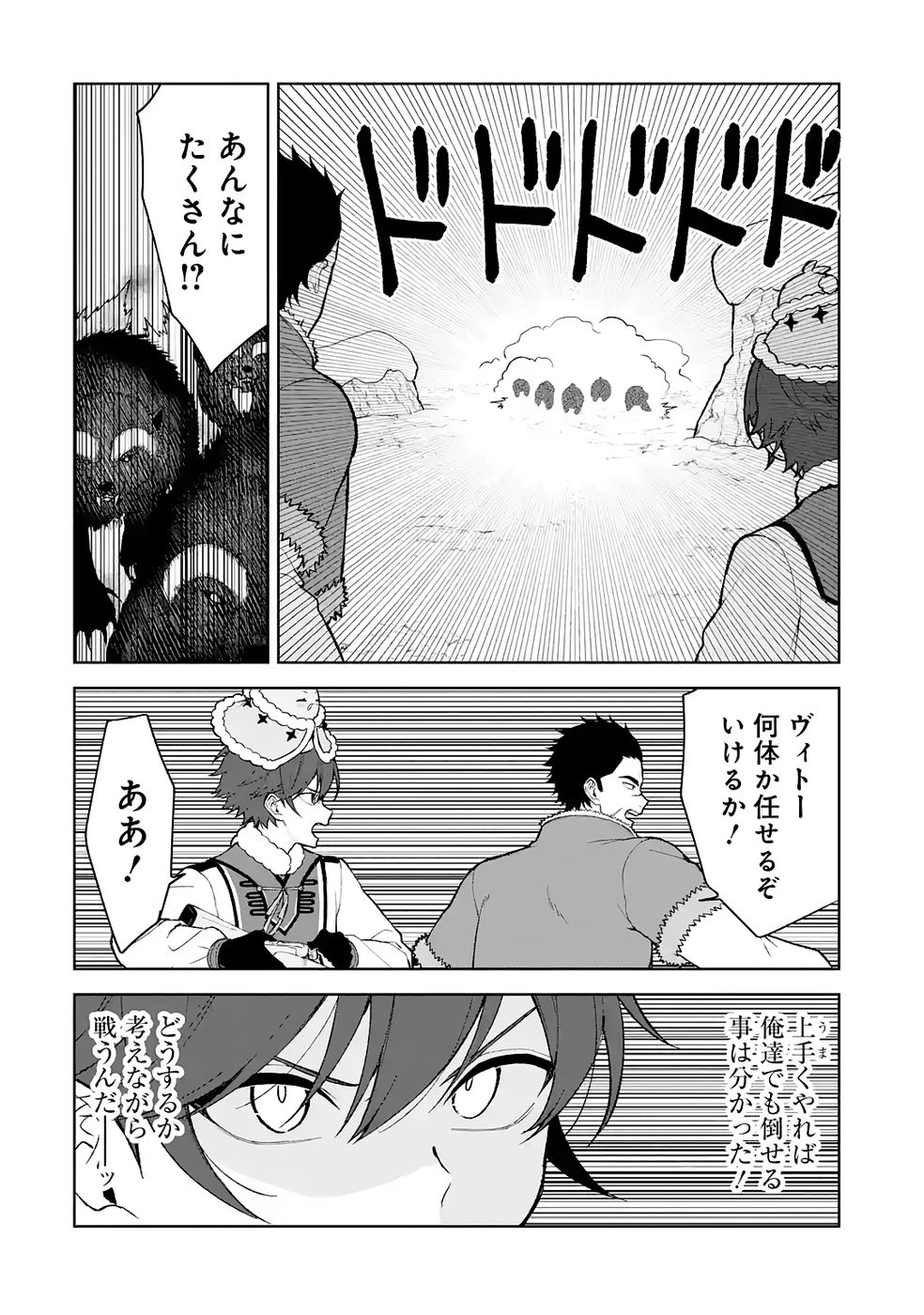 Tensei-saki wa Kita no Henkyoudeshitaga Seirei no Okage de Kekkou Kaitekidesu Chapter 14 18ページ