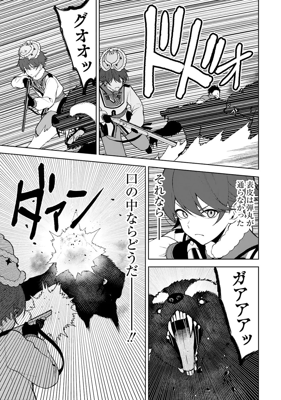 Tensei-saki wa Kita no Henkyoudeshitaga Seirei no Okage de Kekkou Kaitekidesu Chapter 14 19ページ