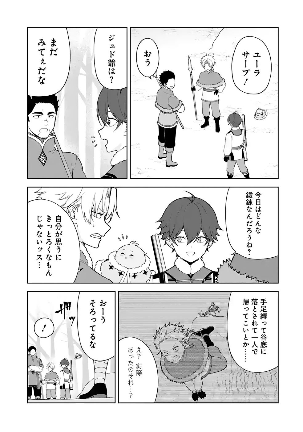 Tensei-saki wa Kita no Henkyoudeshitaga Seirei no Okage de Kekkou Kaitekidesu Chapter 14 3ページ