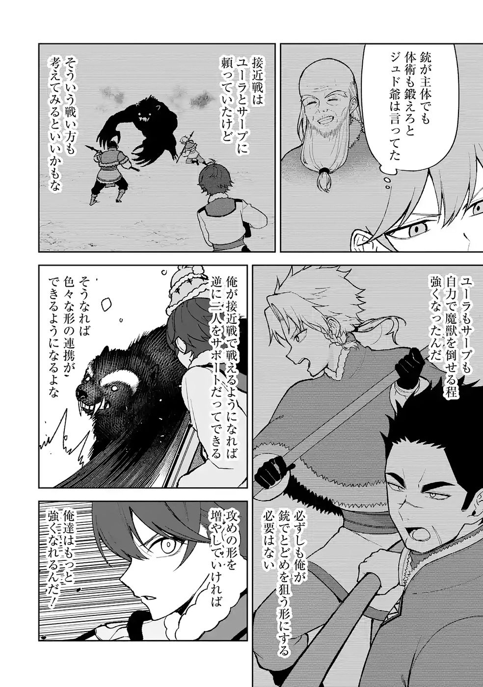 Tensei-saki wa Kita no Henkyoudeshitaga Seirei no Okage de Kekkou Kaitekidesu Chapter 14 22ページ