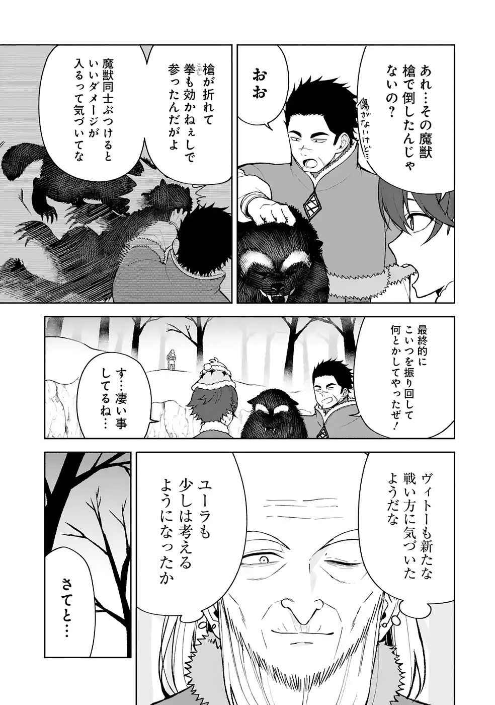 Tensei-saki wa Kita no Henkyoudeshitaga Seirei no Okage de Kekkou Kaitekidesu Chapter 14 25ページ