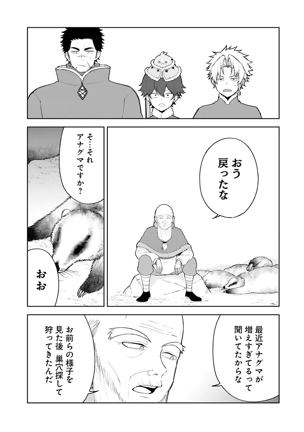 Tensei-saki wa Kita no Henkyoudeshitaga Seirei no Okage de Kekkou Kaitekidesu Chapter 14 27ページ