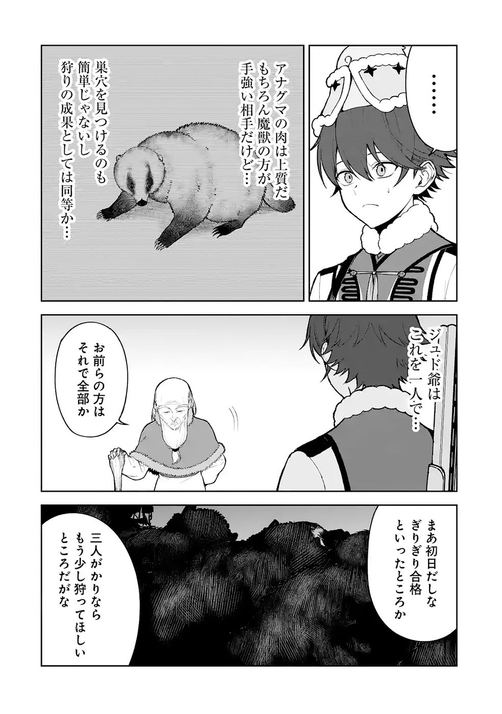 Tensei-saki wa Kita no Henkyoudeshitaga Seirei no Okage de Kekkou Kaitekidesu Chapter 14 28ページ