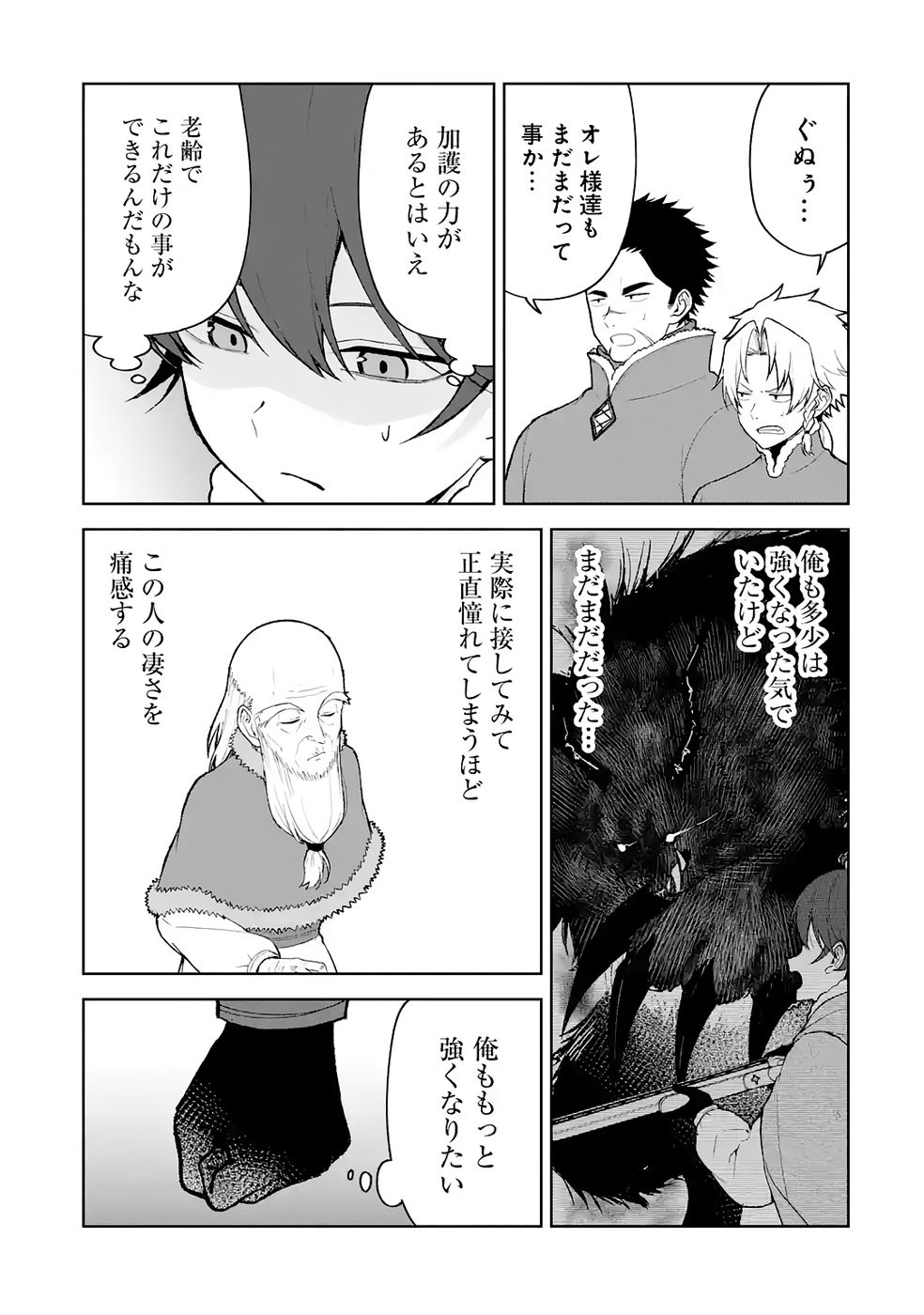 Tensei-saki wa Kita no Henkyoudeshitaga Seirei no Okage de Kekkou Kaitekidesu Chapter 14 29ページ