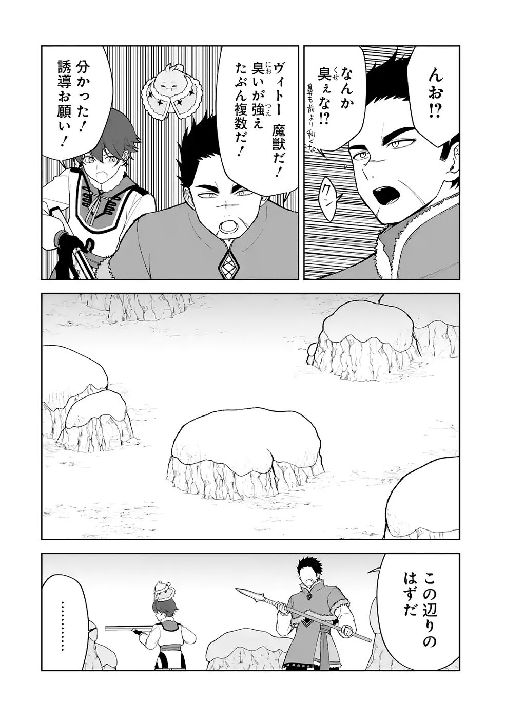 Tensei-saki wa Kita no Henkyoudeshitaga Seirei no Okage de Kekkou Kaitekidesu Chapter 14 8ページ