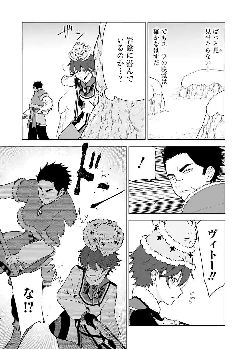 Tensei-saki wa Kita no Henkyoudeshitaga Seirei no Okage de Kekkou Kaitekidesu Chapter 14 9ページ