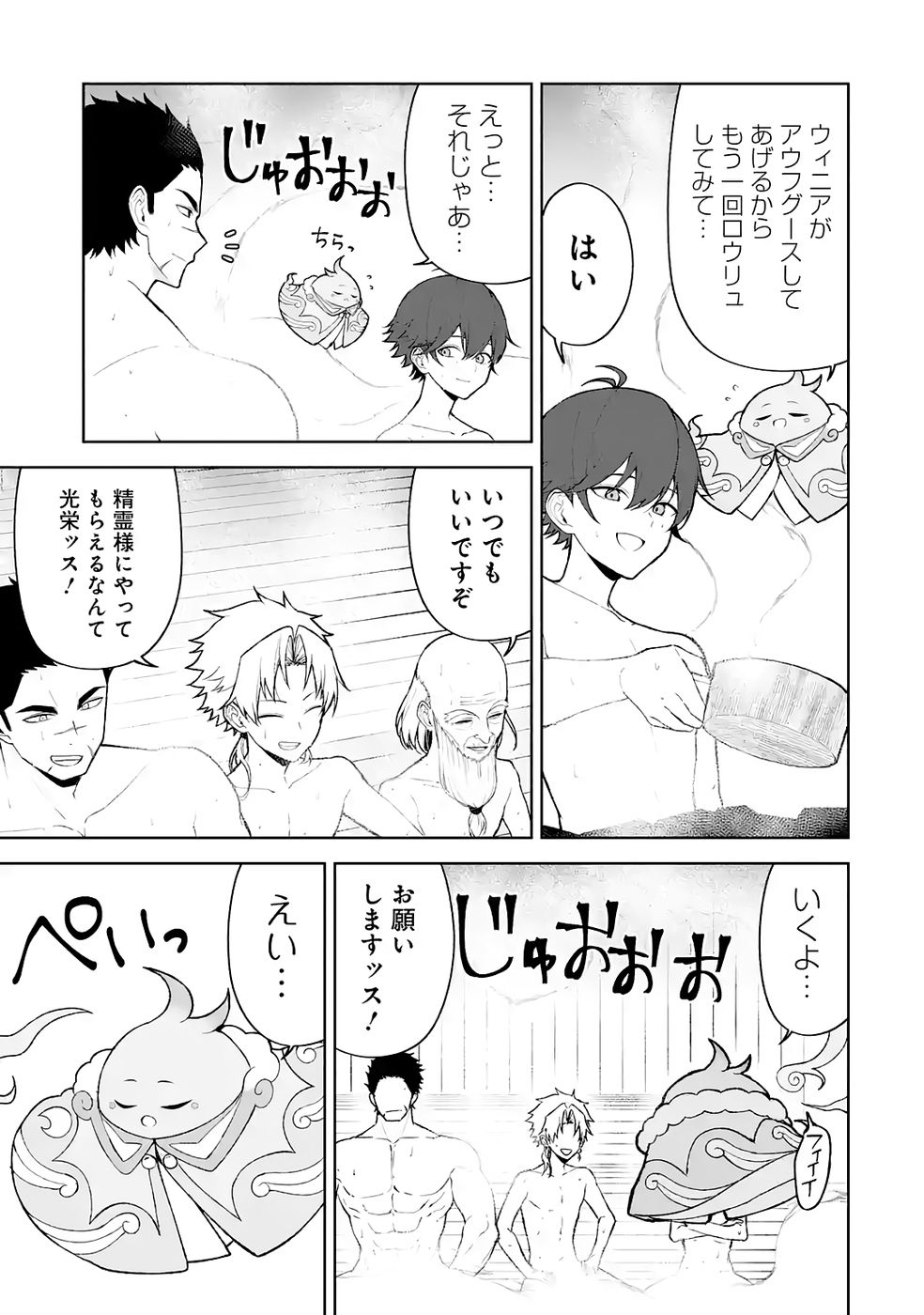 Tensei-saki wa Kita no Henkyoudeshitaga Seirei no Okage de Kekkou Kaitekidesu Chapter 15 11ページ