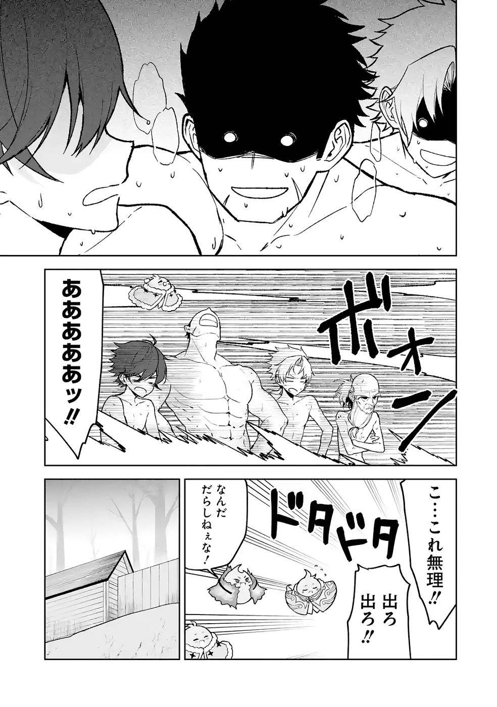 Tensei-saki wa Kita no Henkyoudeshitaga Seirei no Okage de Kekkou Kaitekidesu Chapter 15 13ページ