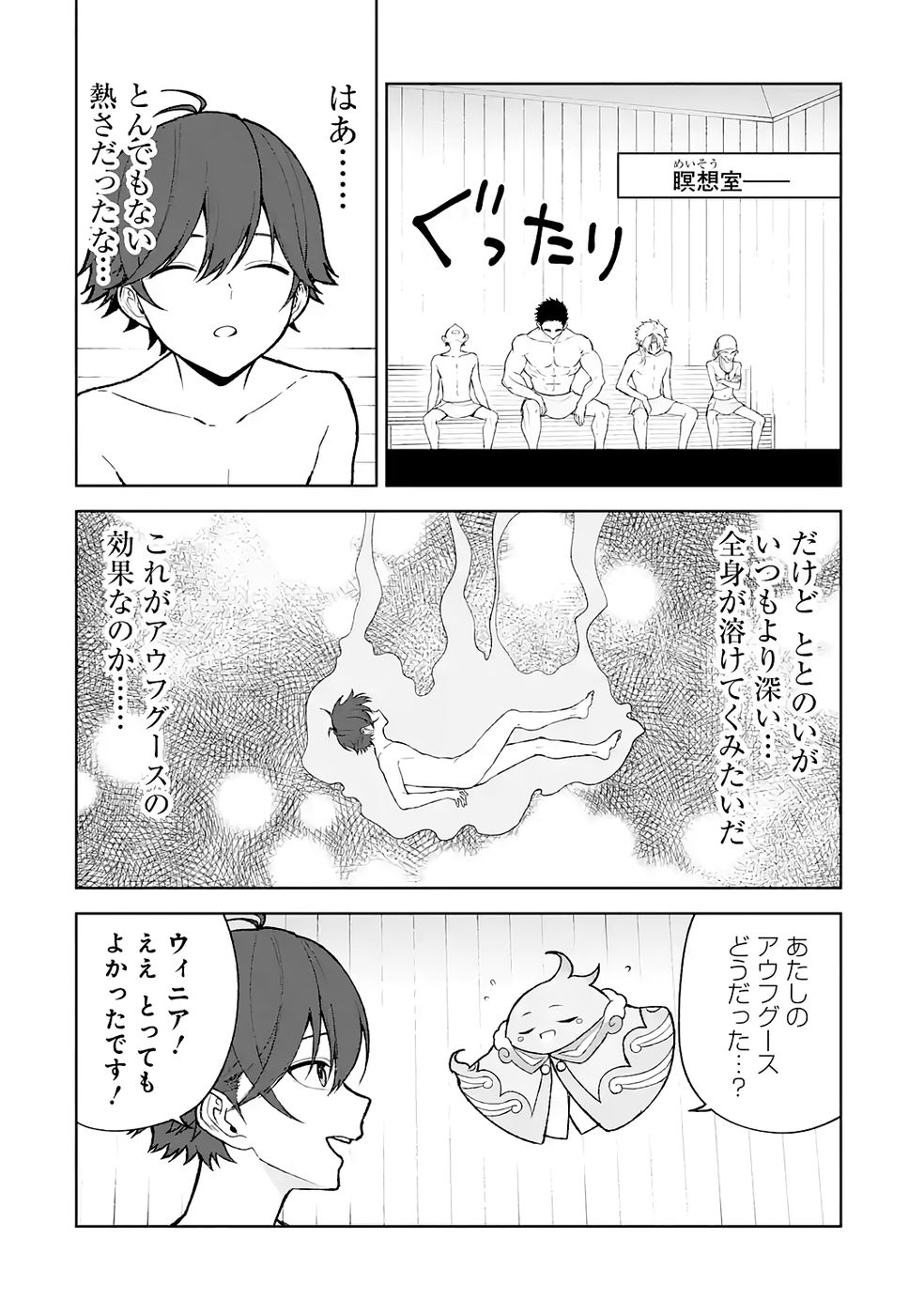 Tensei-saki wa Kita no Henkyoudeshitaga Seirei no Okage de Kekkou Kaitekidesu Chapter 15 14ページ
