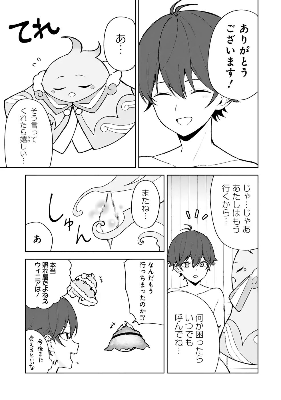 Tensei-saki wa Kita no Henkyoudeshitaga Seirei no Okage de Kekkou Kaitekidesu Chapter 15 15ページ