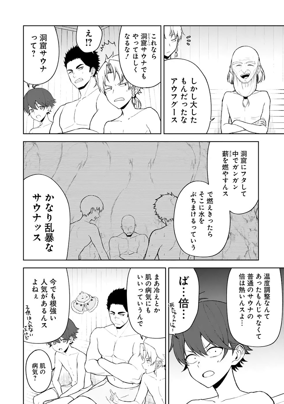 Tensei-saki wa Kita no Henkyoudeshitaga Seirei no Okage de Kekkou Kaitekidesu Chapter 15 16ページ