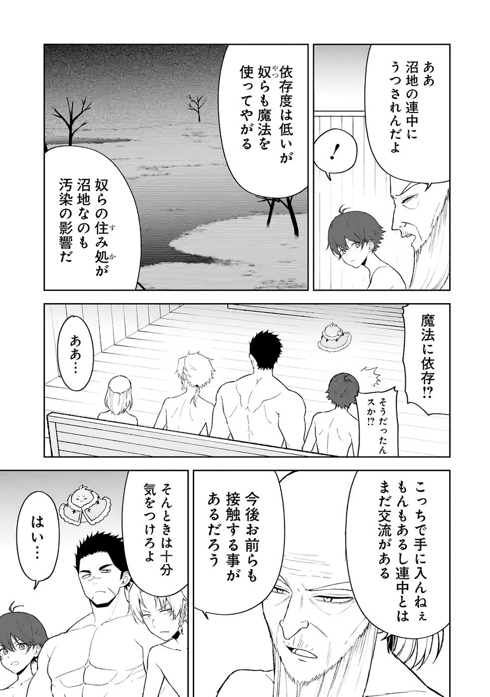 Tensei-saki wa Kita no Henkyoudeshitaga Seirei no Okage de Kekkou Kaitekidesu Chapter 15 17ページ