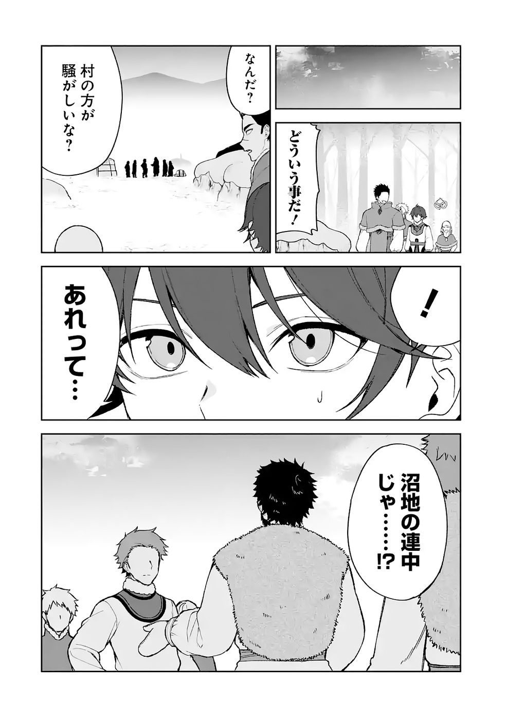 Tensei-saki wa Kita no Henkyoudeshitaga Seirei no Okage de Kekkou Kaitekidesu Chapter 15 18ページ