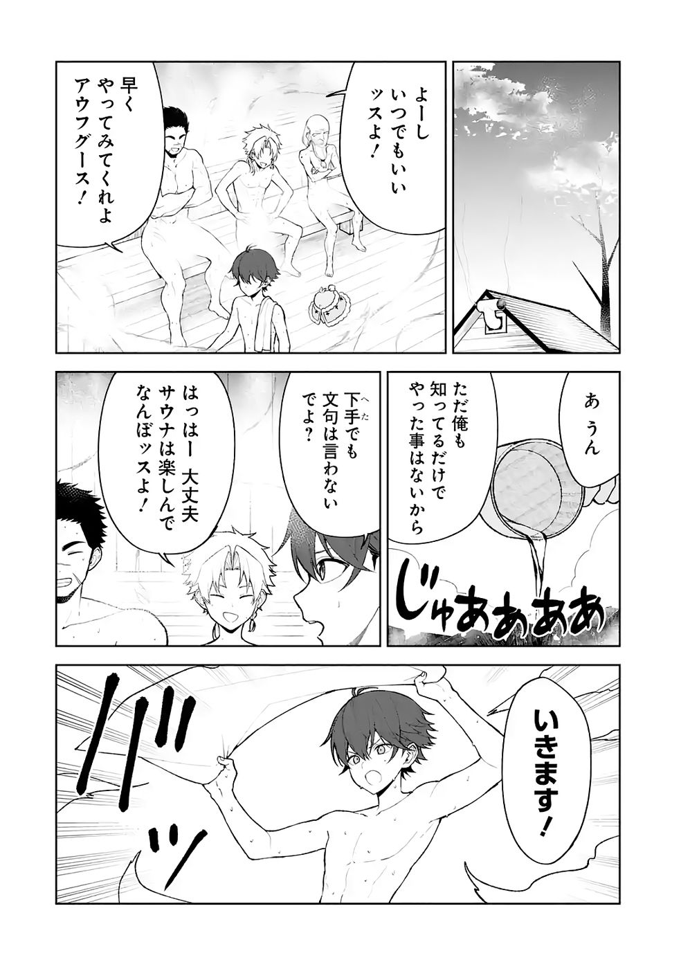 Tensei-saki wa Kita no Henkyoudeshitaga Seirei no Okage de Kekkou Kaitekidesu Chapter 15 4ページ