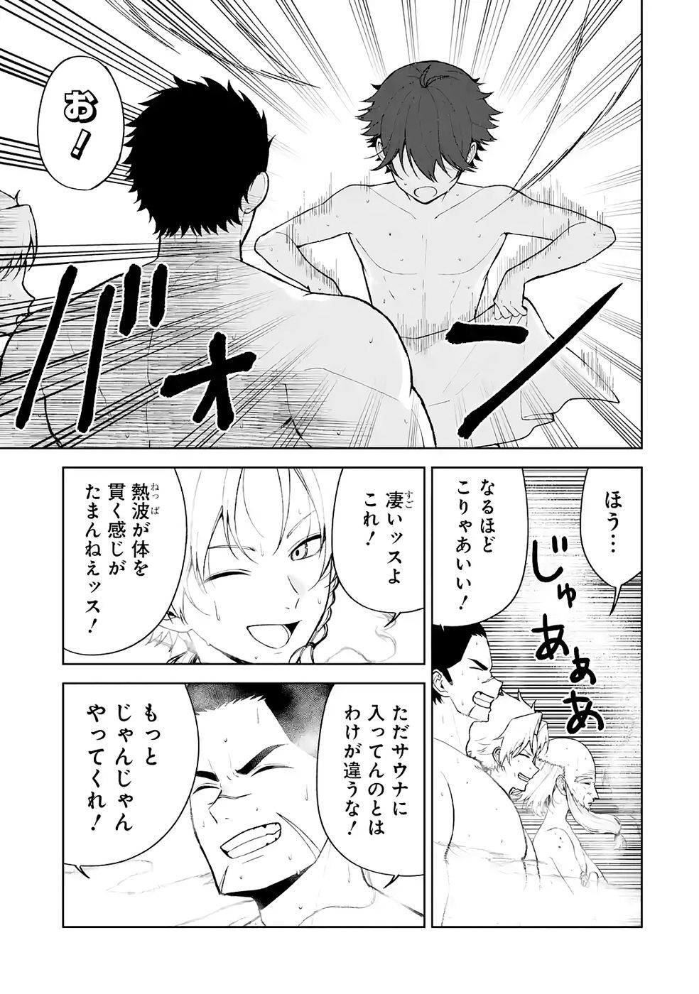 Tensei-saki wa Kita no Henkyoudeshitaga Seirei no Okage de Kekkou Kaitekidesu Chapter 15 5ページ