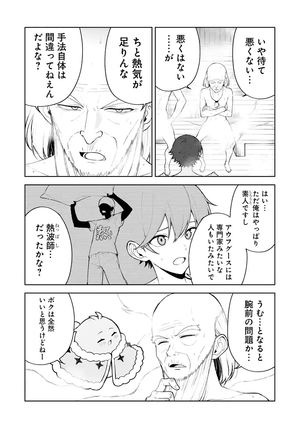 Tensei-saki wa Kita no Henkyoudeshitaga Seirei no Okage de Kekkou Kaitekidesu Chapter 15 6ページ