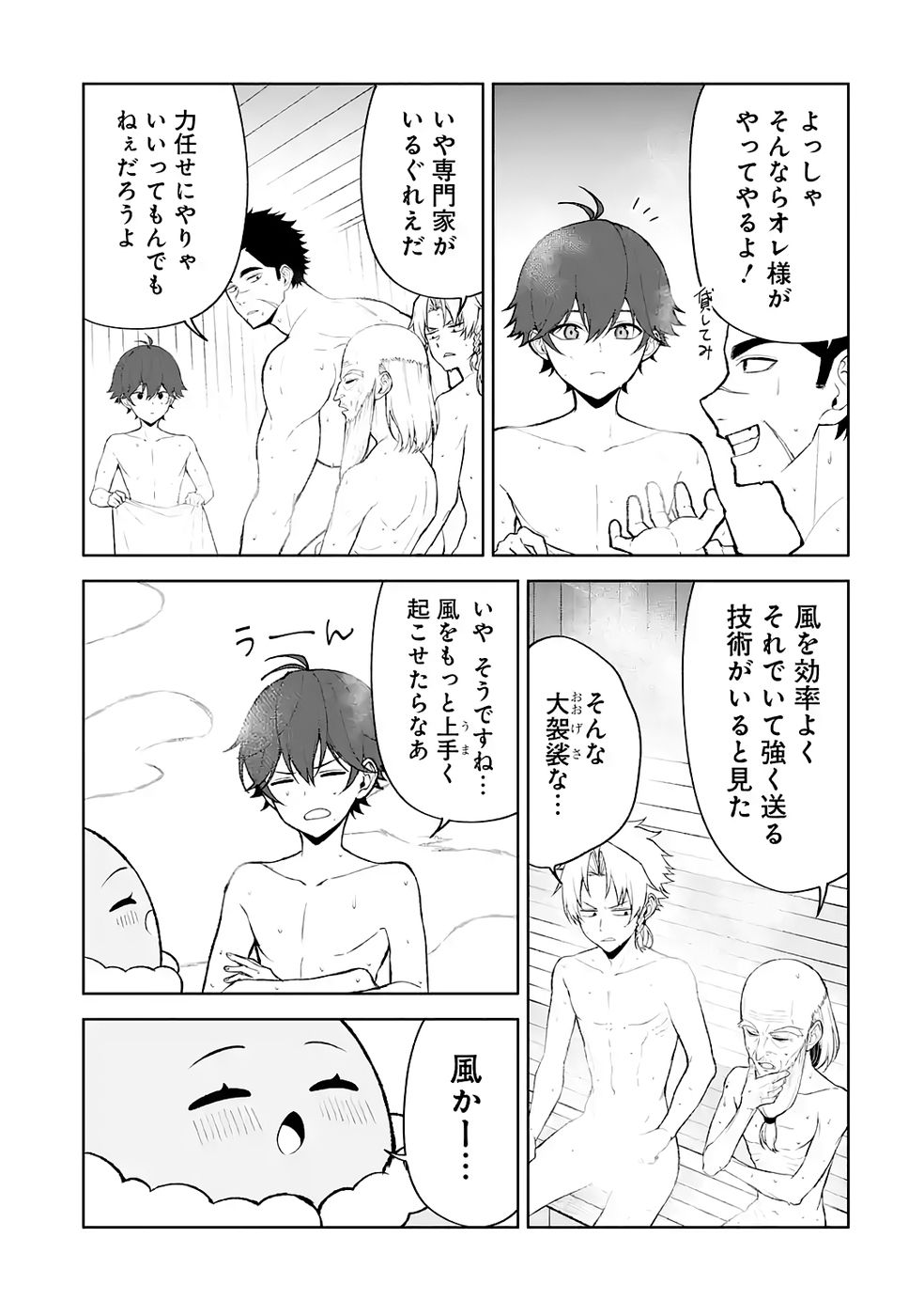 Tensei-saki wa Kita no Henkyoudeshitaga Seirei no Okage de Kekkou Kaitekidesu Chapter 15 7ページ